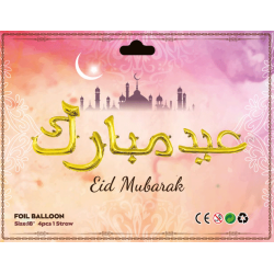 بالون كتابة عيد مبارك