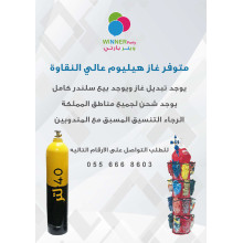 اسطوانة كاملة غاز 20 لتر (حديد + غاز)