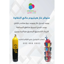 اسطوانة كاملة غاز 20 لتر (حديد + غاز)