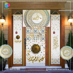 مجموعة خلفيات عيد سعيد